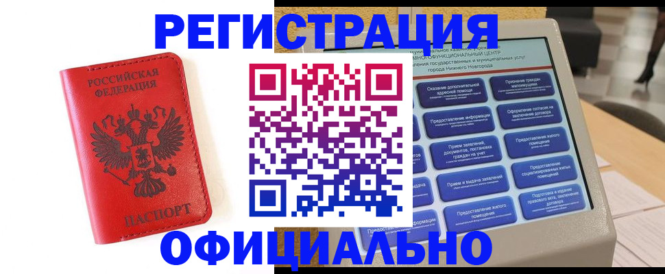 прописка законно в Калуге