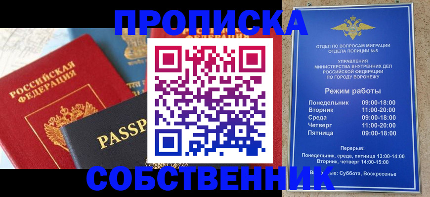 прописка гарантия в Калуге