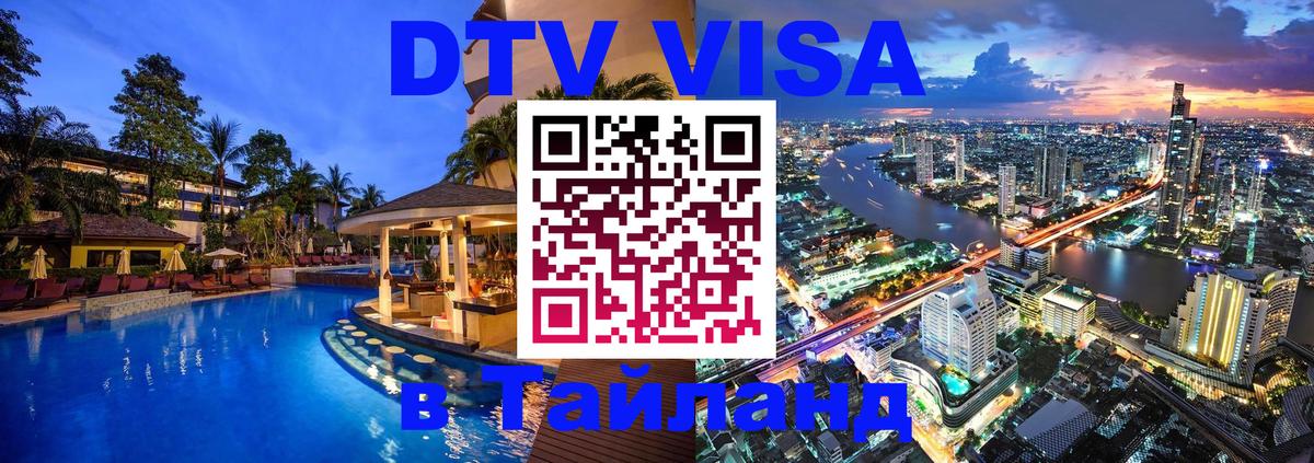 Оформление DTV визы под ключ: стоимость и тарифы, только загранпаспорт - Калуга 